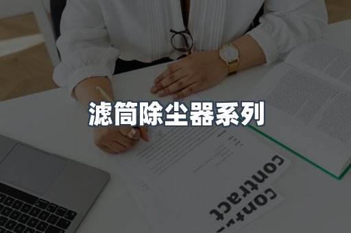 脉冲布袋除尘器